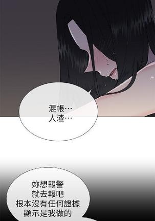 小一轮的纯爱女孩（1-35） - Page 722