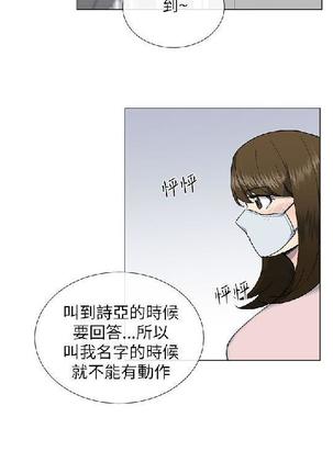 小一轮的纯爱女孩（1-35） - Page 625