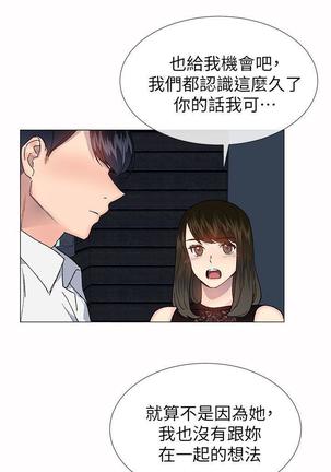 小一轮的纯爱女孩（1-35） - Page 995