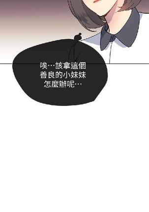 小一轮的纯爱女孩（1-35） - Page 716