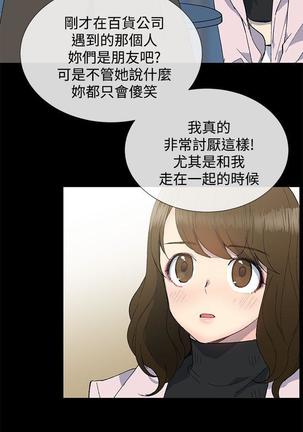 小一轮的纯爱女孩（1-35） - Page 343