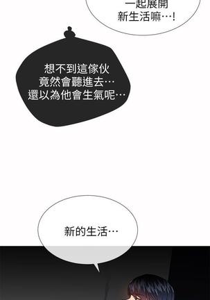 小一轮的纯爱女孩（1-35） - Page 992