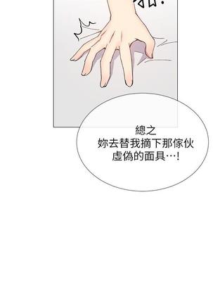 小一轮的纯爱女孩（1-35） - Page 812