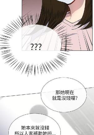 小一轮的纯爱女孩（1-35） - Page 631