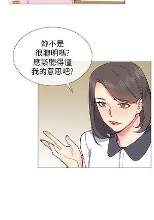 小一轮的纯爱女孩（1-35） - Page 665