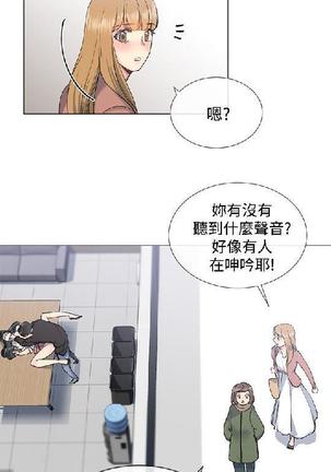 小一轮的纯爱女孩（1-35） - Page 215