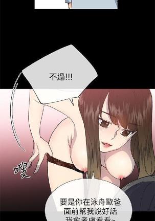 小一轮的纯爱女孩（1-35） - Page 680