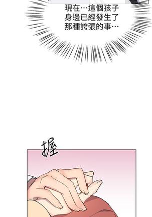 小一轮的纯爱女孩（1-35） - Page 892