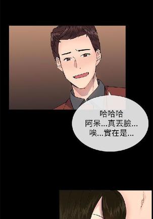 小一轮的纯爱女孩（1-35） - Page 675