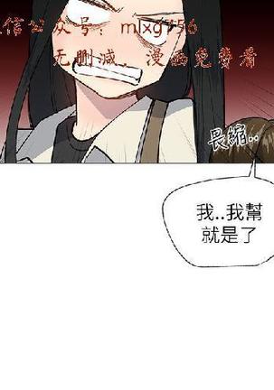 小一轮的纯爱女孩（1-35） - Page 623