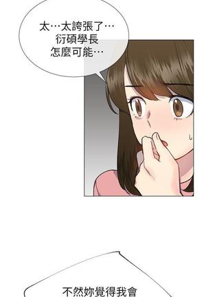 小一轮的纯爱女孩（1-35） - Page 804