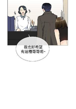 小一轮的纯爱女孩（1-35） - Page 274