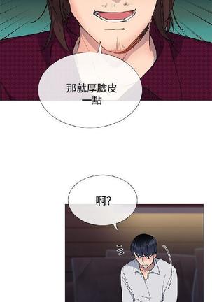 小一轮的纯爱女孩（1-35） - Page 477