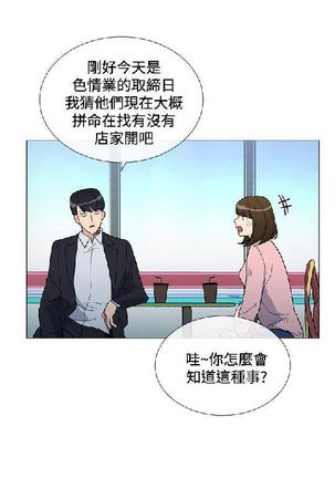 小一轮的纯爱女孩（1-35） - Page 142