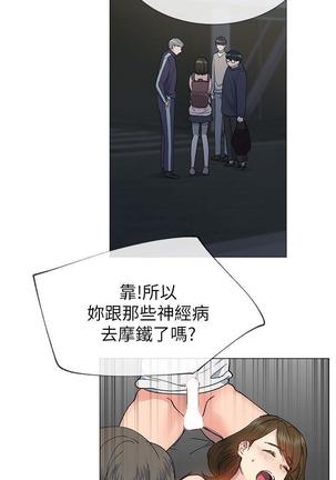 小一轮的纯爱女孩（1-35） - Page 810