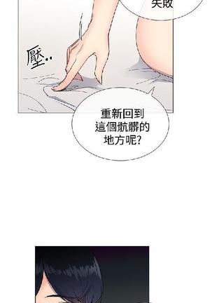 小一轮的纯爱女孩（1-35） - Page 427