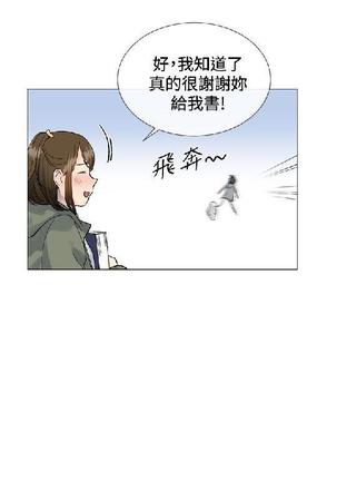 小一轮的纯爱女孩（1-35） - Page 232