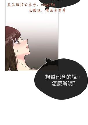 小一轮的纯爱女孩（1-35） - Page 760