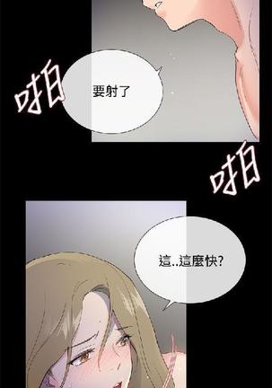 小一轮的纯爱女孩（1-35） - Page 13