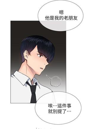 小一轮的纯爱女孩（1-35） - Page 884