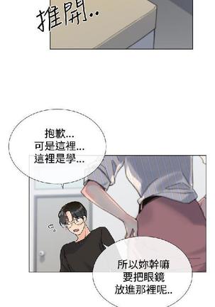 小一轮的纯爱女孩（1-35） - Page 209