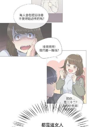 小一轮的纯爱女孩（1-35） - Page 385