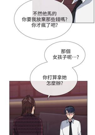 小一轮的纯爱女孩（1-35） - Page 744