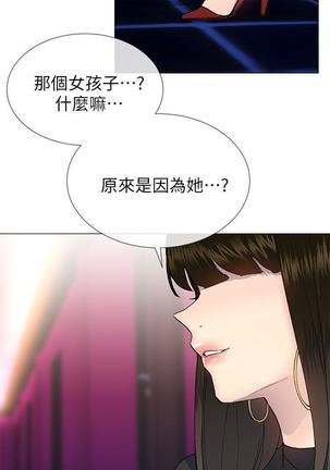 小一轮的纯爱女孩（1-35） - Page 751