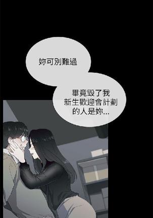 小一轮的纯爱女孩（1-35） - Page 537