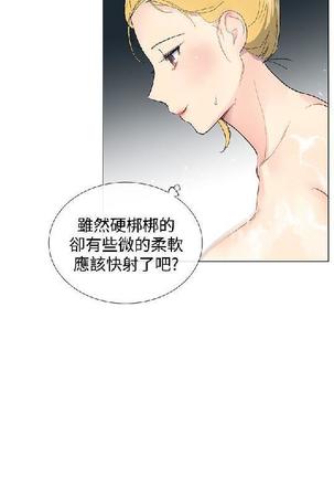 小一轮的纯爱女孩（1-35） - Page 157