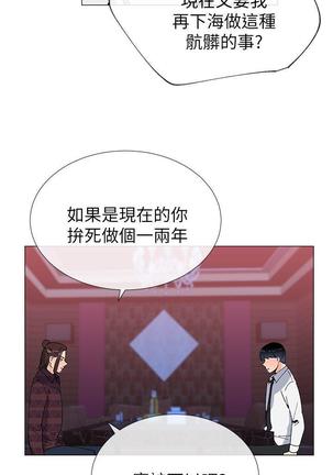 小一轮的纯爱女孩（1-35） - Page 749