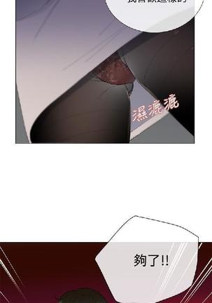 小一轮的纯爱女孩（1-35） - Page 73