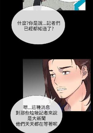 小一轮的纯爱女孩（1-35） - Page 649