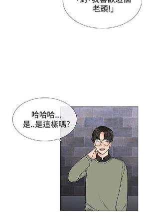 小一轮的纯爱女孩（1-35） - Page 438