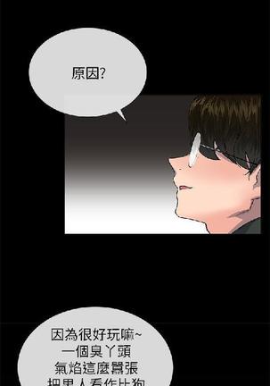 小一轮的纯爱女孩（1-35） - Page 723