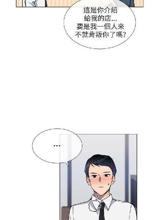 小一轮的纯爱女孩（1-35） - Page 493