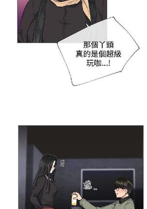 小一轮的纯爱女孩（1-35） - Page 436