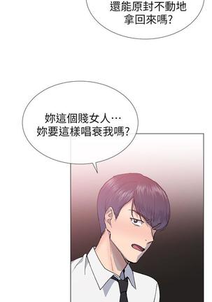 小一轮的纯爱女孩（1-35） - Page 740