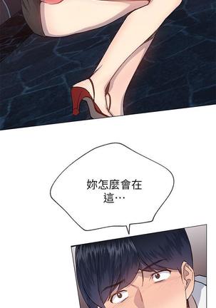 小一轮的纯爱女孩（1-35） - Page 755