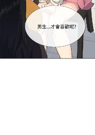 小一轮的纯爱女孩（1-35） - Page 418