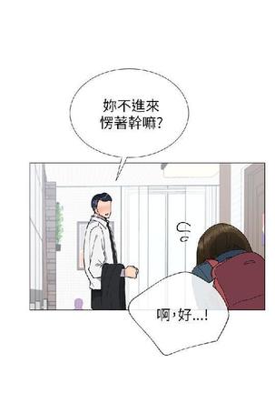 小一轮的纯爱女孩（1-35） - Page 531