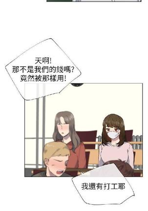 小一轮的纯爱女孩（1-35） - Page 629