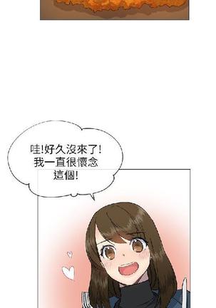 小一轮的纯爱女孩（1-35） - Page 492