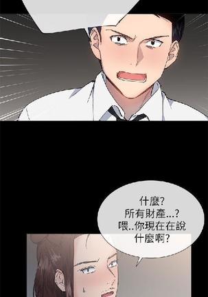 小一轮的纯爱女孩（1-35） - Page 651