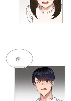 小一轮的纯爱女孩（1-35） - Page 905