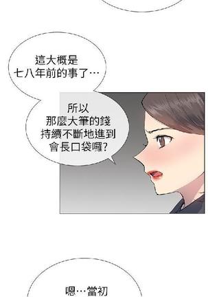 小一轮的纯爱女孩（1-35） - Page 709