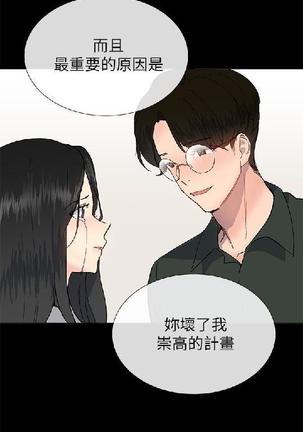 小一轮的纯爱女孩（1-35） - Page 725