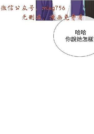 小一轮的纯爱女孩（1-35） - Page 38