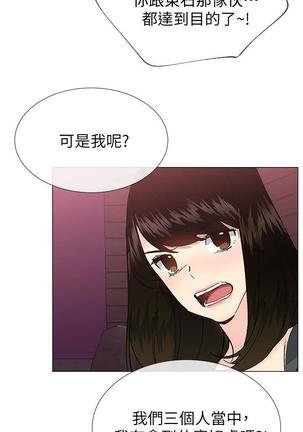 小一轮的纯爱女孩（1-35） - Page 1058