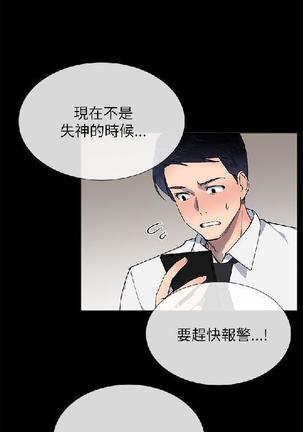 小一轮的纯爱女孩（1-35） - Page 648